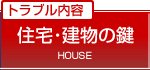 �Z��E�����̌��g���u��