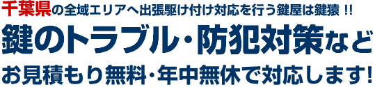 ���撬�E��t�s�΋�̌������g���u���E���C���͌����E�����������ς��薳���̈��S�T�[�r�X�ŋ삯���܂��I