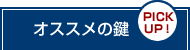 ���撬�Ȃǐ�t�s�΋�Ō�����������Ȃ�I�X�X���̌��ɁI